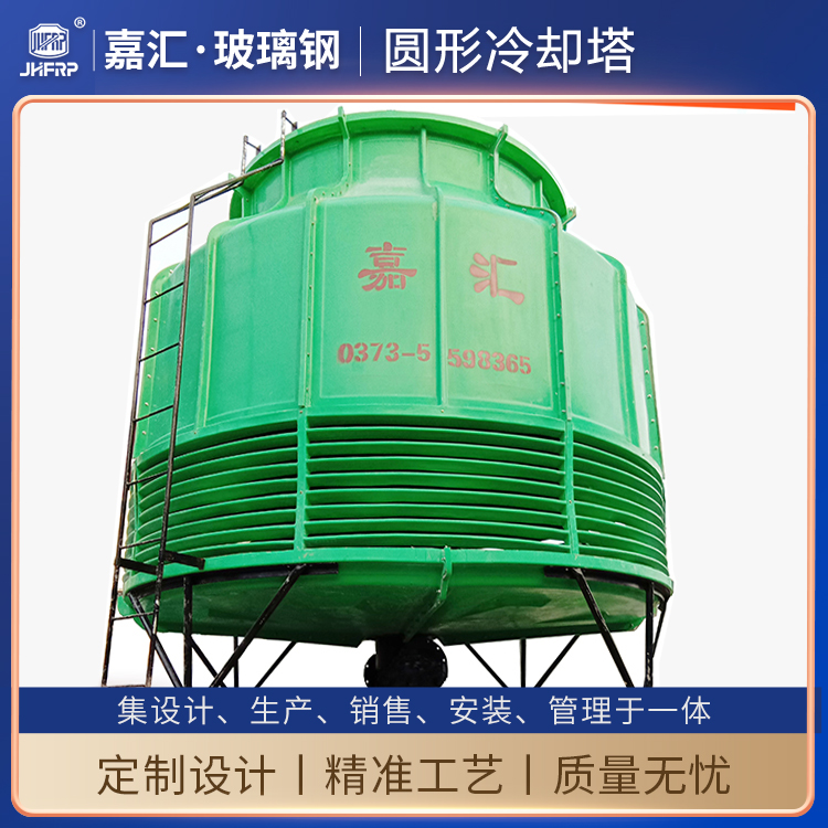 圓形逆流式 低噪音 標(biāo)準(zhǔn)型 玻璃鋼冷卻塔 DBNL3-175T