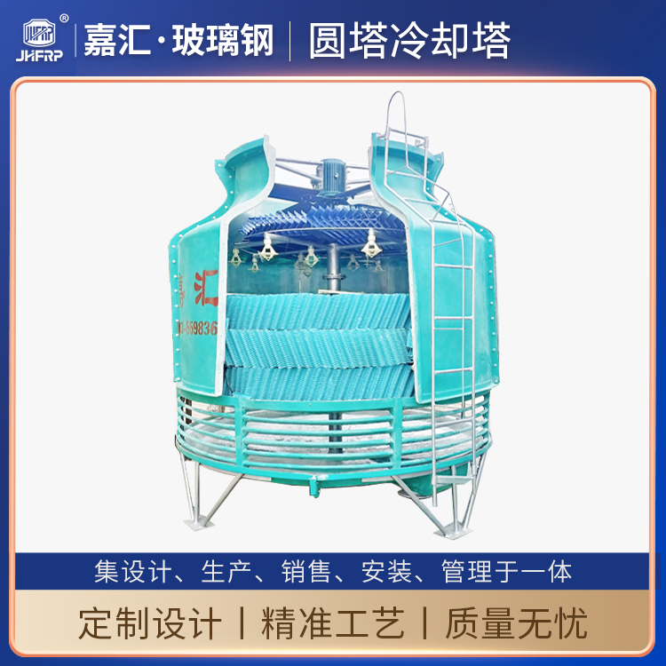 50噸圓形逆流式玻璃鋼冷卻塔 膠衣樹(shù)脂 耐老化 耐腐蝕