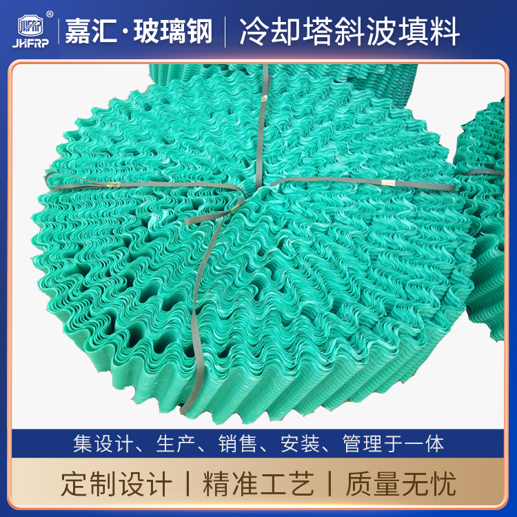 藍(lán)色斜交錯填料 波高250mm 圓形冷卻塔通用填料