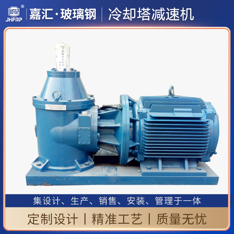 玻璃鋼冷卻塔臥式減速機(jī)TCJ系列30Kw