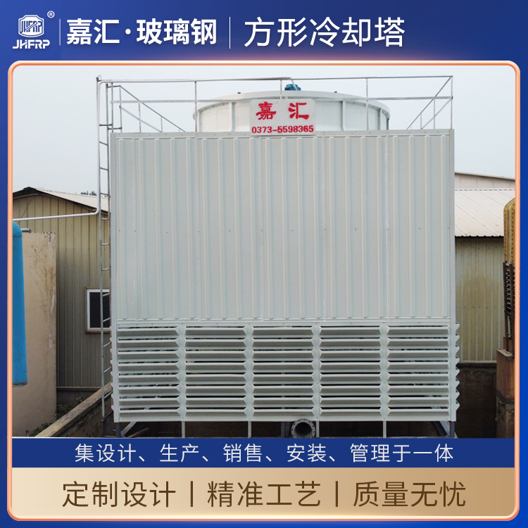 DFNL-400T方形逆流式玻璃鋼冷卻塔