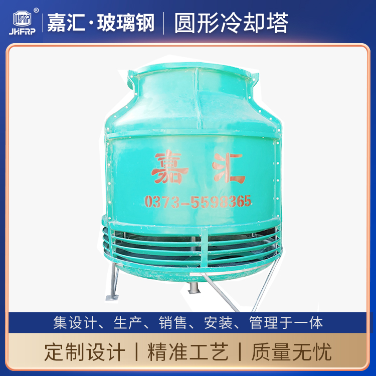 圓形逆流式玻璃鋼冷卻塔DBNL3-150T 高溫工業(yè)型