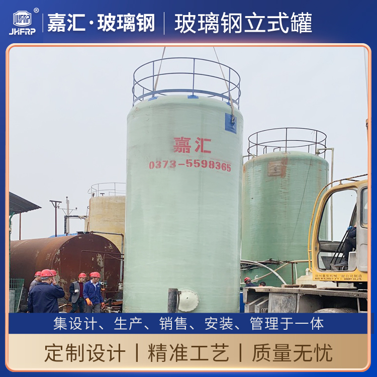 玻璃鋼鹽酸罐的主要材質(zhì)是哪些？