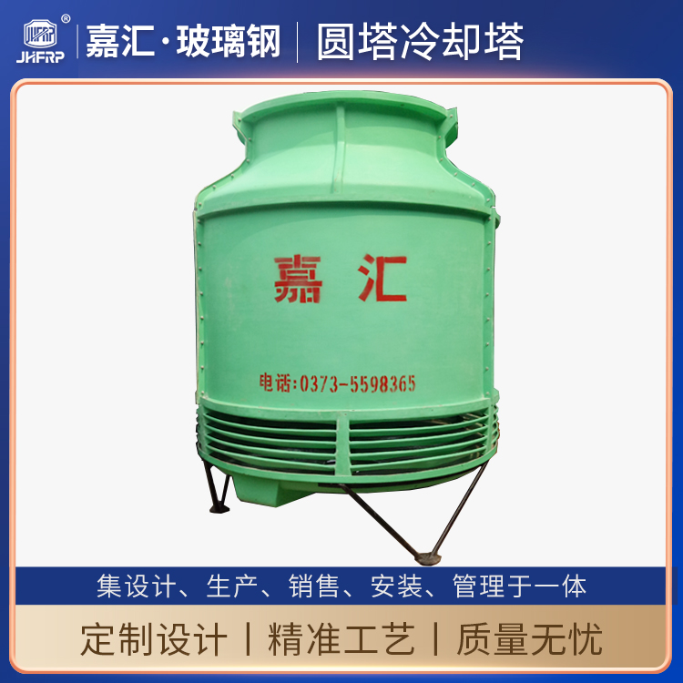 玻璃鋼冷卻塔的安裝工藝及注意事項(xiàng)