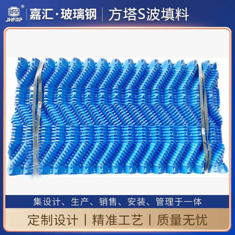 玻璃鋼冷卻塔填料的更換步驟是什么