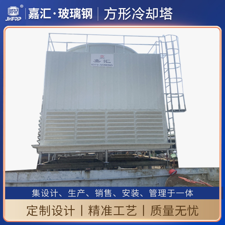 積水型高溫700噸玻璃鋼冷卻水塔 逆流式?jīng)鏊?/>

                    </div></a>
                    <div   id=