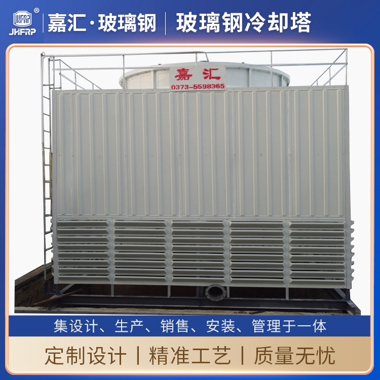方形鋼結(jié)構(gòu)框架節(jié)能型逆流式玻璃鋼冷卻塔 GFNL-500T