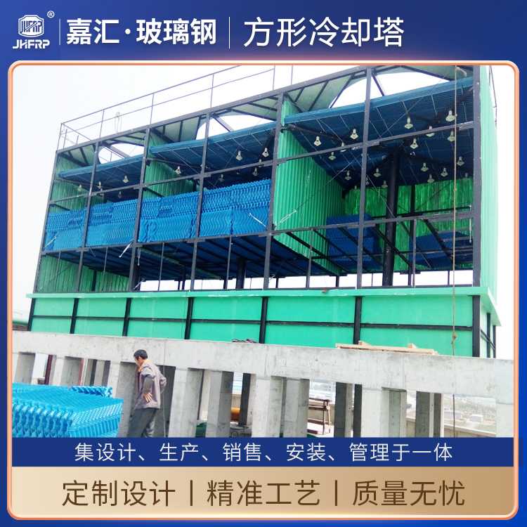 工業(yè)型中高溫逆流式玻璃鋼冷卻塔 GFNL-250T