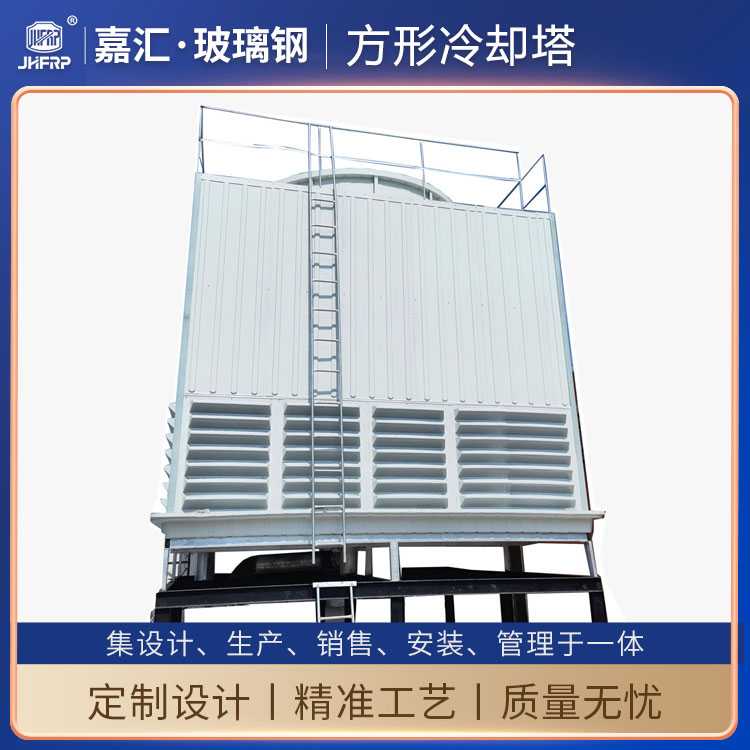 玻璃鋼冷卻水罐 高溫積水型200噸 深水盤