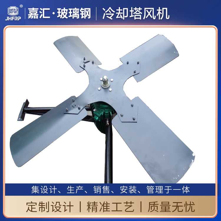 圓形玻璃鋼冷卻塔配套鋁合金風(fēng)機(jī) 直徑800mm