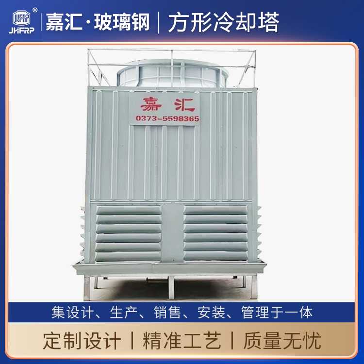 工業(yè)型淺水盤75T方塔 方形逆流式玻璃鋼冷卻塔 GFNDP-75T