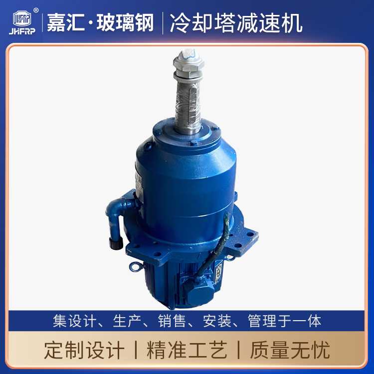 500噸冷卻塔專用行星齒輪減速電機