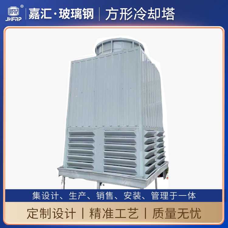 方形逆流式玻璃鋼冷卻塔GFNL-75T 工業(yè)高溫型 低噪音