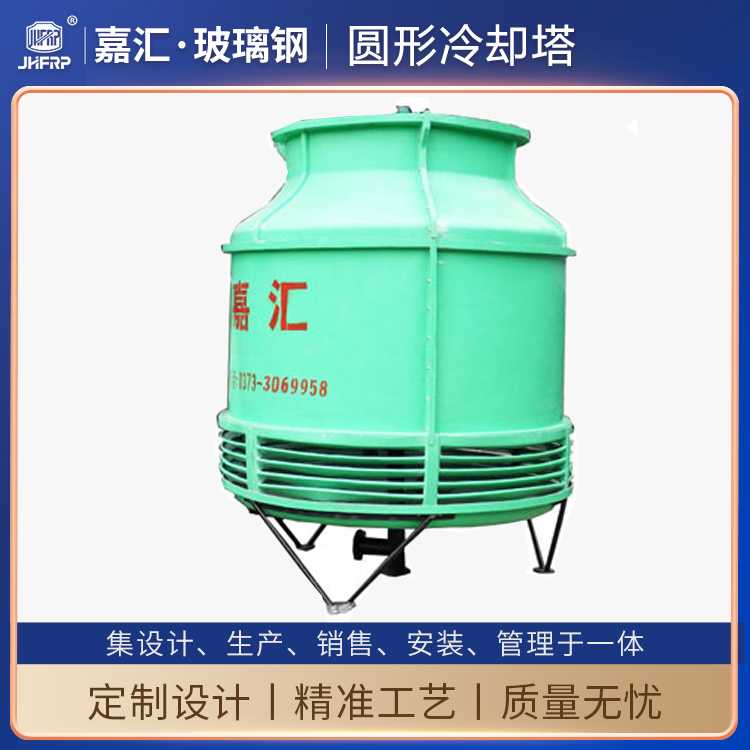 圓形逆流式玻璃鋼冷卻塔 30噸