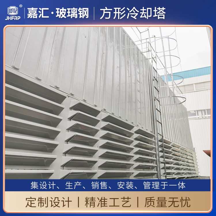 1050噸工業(yè)高溫型逆流式玻璃鋼冷卻塔