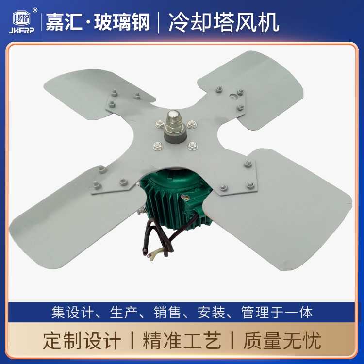 專用鋁合金風(fēng)機(jī) 30噸/40噸冷卻塔配直徑1200mm