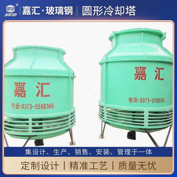 圓形逆流式玻璃鋼冷卻塔
