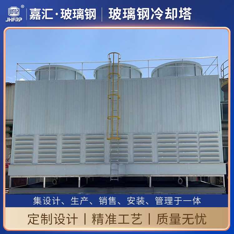 并聯(lián)式玻璃鋼冷卻塔