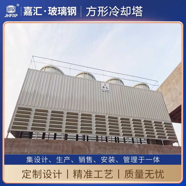 1050噸工業(yè)高溫型逆流式玻璃鋼冷卻塔