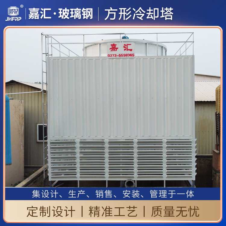 嘉匯高水盤(pán)工業(yè)逆流式?jīng)鏊?150立方循環(huán)水量