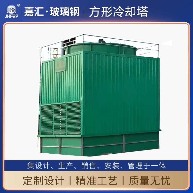 低噪音機(jī)械通風(fēng)玻璃鋼冷卻水塔